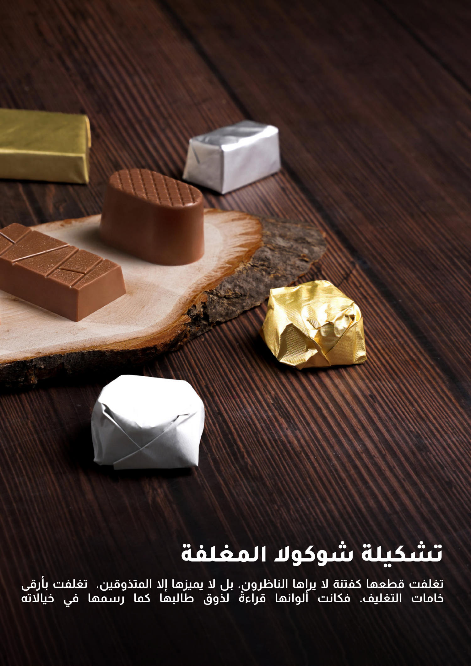 صفحة 7 من كتالوج EDC