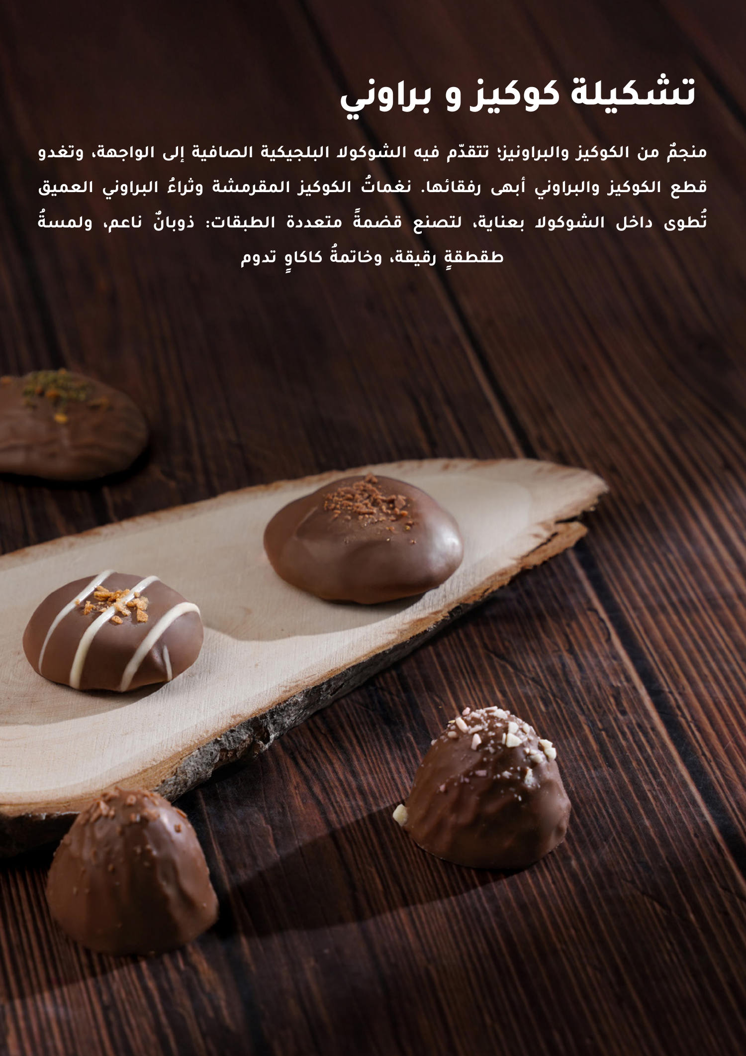 صفحة 35 من كتالوج EDC