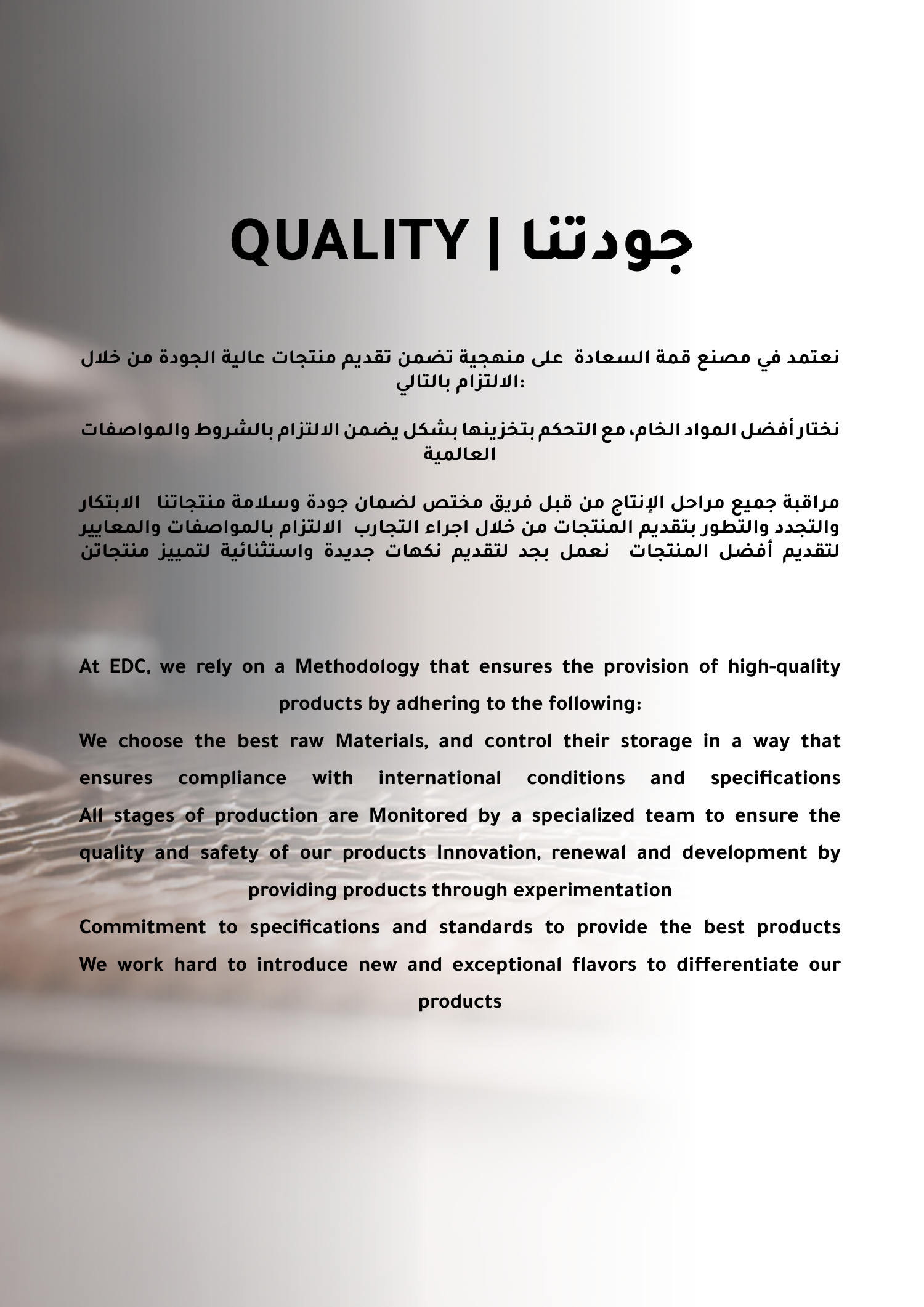 صفحة 39 من كتالوج EDC